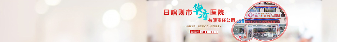 醫(yī)院簡介